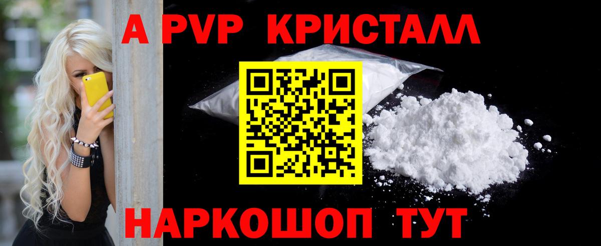 Alpha-PVP VHQ  Alfa_PVP СК  Вход с VPN  Кашира  APVP мука 