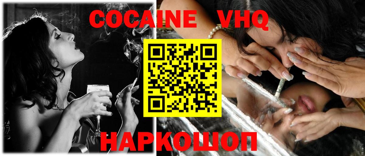 КОКАИН Колумбийский Кашира