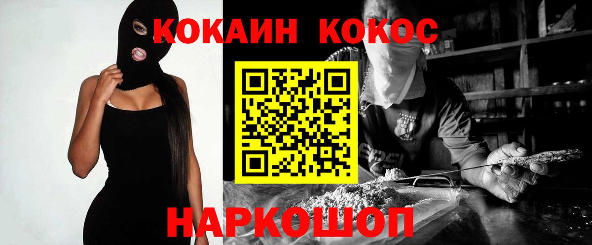 Кашира  COCAIN  COCAIN 99%  Вход с VPN  Cocaine Боливия 