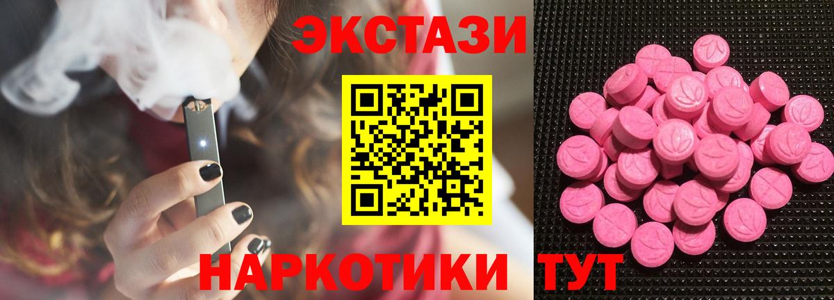 Экстази 280мг  Ecstasy XTC  Кашира  гидра сайт  Вход с VPN 