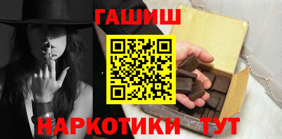 ГАШ хэш Кашира