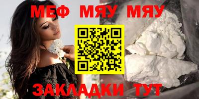 меф VHQ Кинель