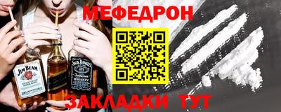 меф VHQ Кинель