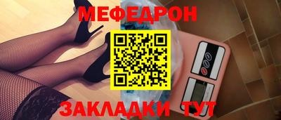 меф VHQ Кинель