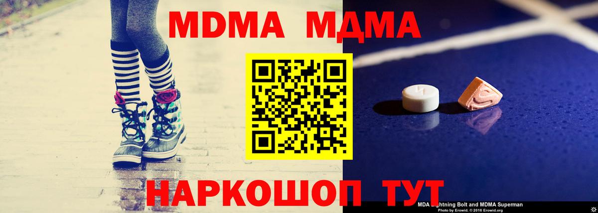 MDMA кристаллы  MDMA кристаллы  Кашира  Вход с VPN 