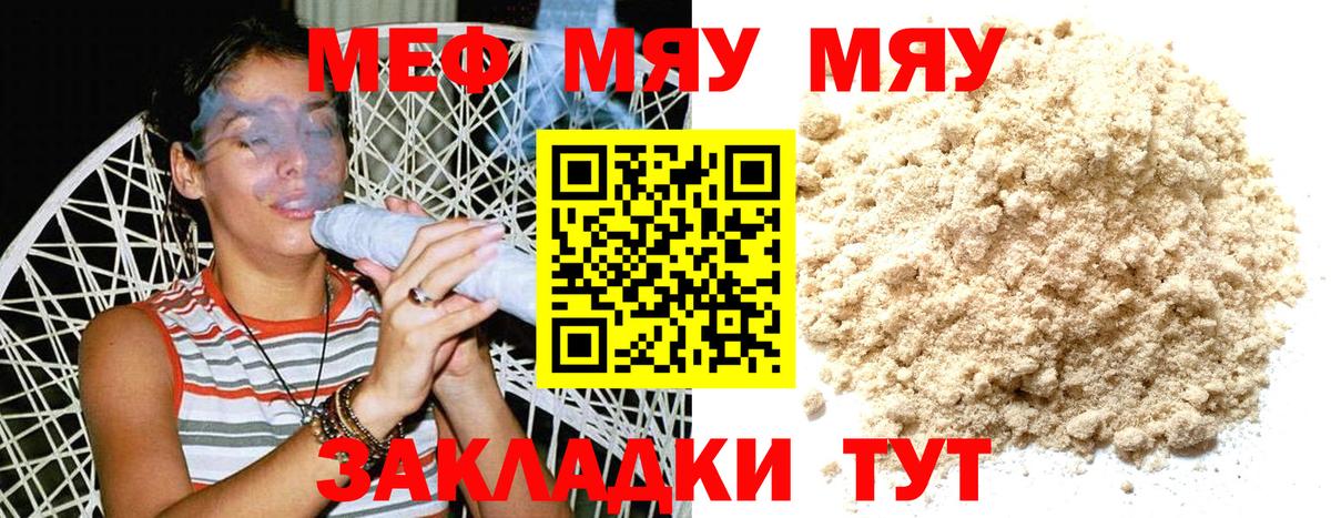 Мефедрон 4 MMC  Мефедрон  Кашира  Вход с VPN  МЕФ 4 MMC 