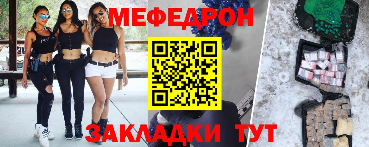 Меф мяу мяу кристаллы Кашира