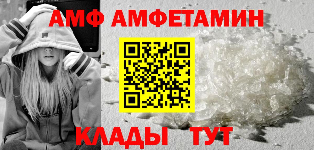 Первитин Methamphetamine  Вход с VPN  Кашира 